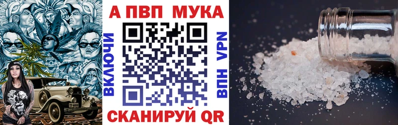 Купить закладки Пересвет А ПВП СК