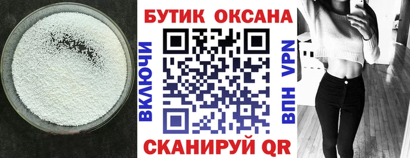 Купить где  Пересвет  Бутират 1.4BDO 