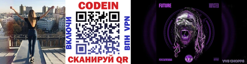 Купить где  Пересвет  Кодеин Purple Drank 