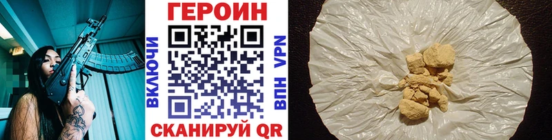 ГЕРОИН хмурый Пересвет