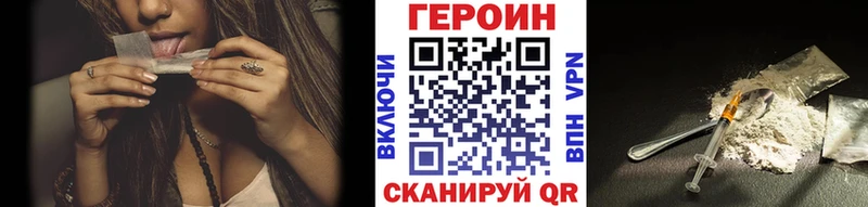ГЕРОИН афганец  Купить  Пересвет 