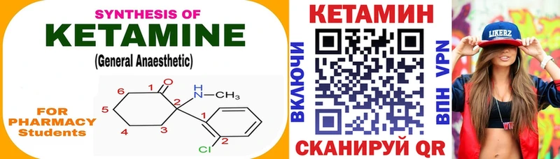 Купить где  Пересвет  КЕТАМИН ketamine 
