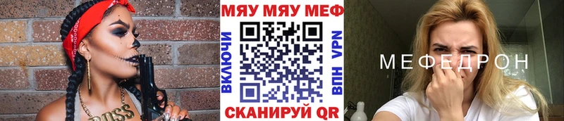 МЯУ-МЯУ мука  Купить  Пересвет 