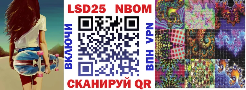 Марки 25I-NBOMe 1,8мг Купить где Пересвет