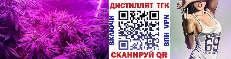ТГК концентрат  Купить  Пересвет 